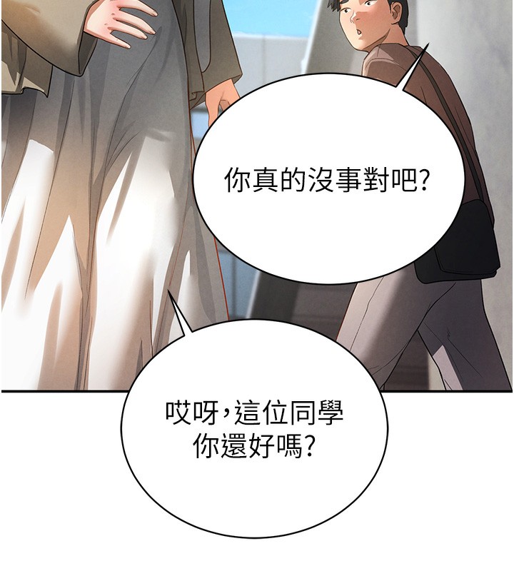 第1话-看见丑陋的慾望 - 第238.jpg页