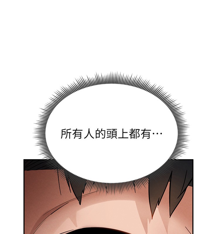 第1话-看见丑陋的慾望 - 第239.jpg页