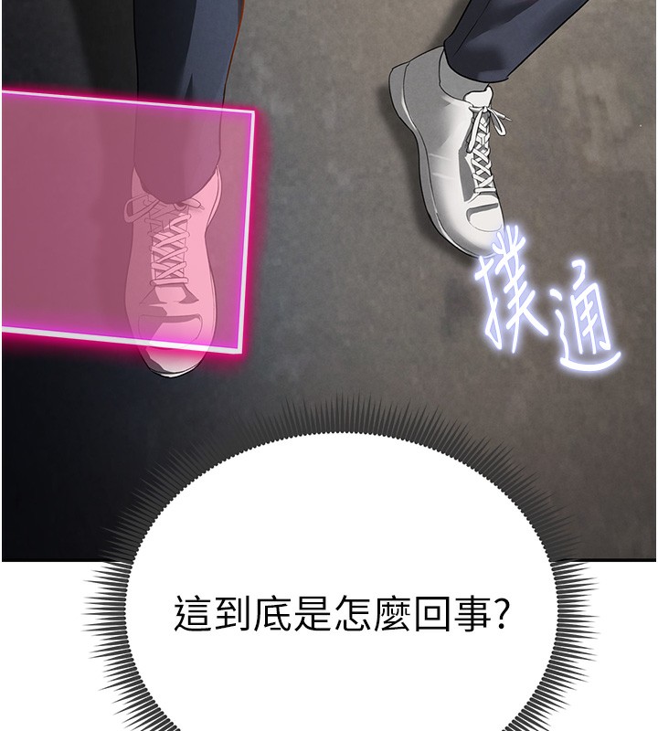 第1话-看见丑陋的慾望 - 第243.jpg页