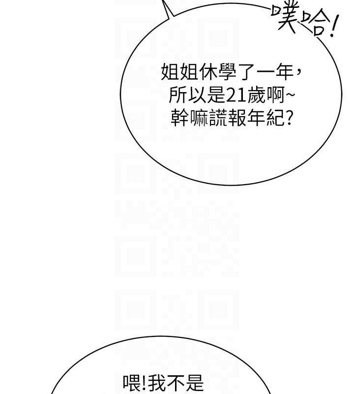第2话-跨越家人的界线 - 第19.jpg页