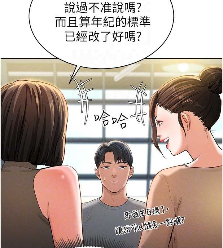 第2话-跨越家人的界线 - 第20.jpg页
