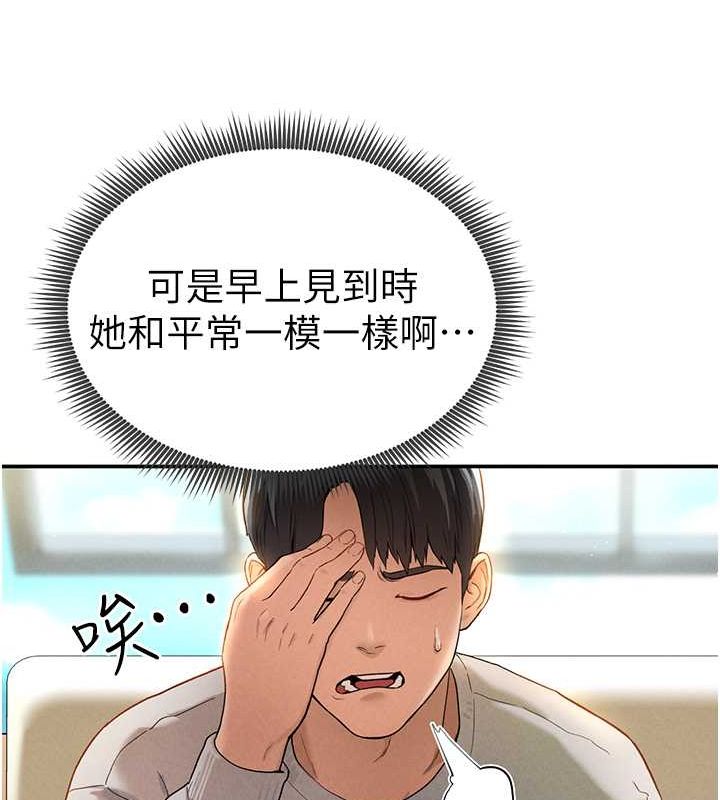 第2话-跨越家人的界线 - 第22.jpg页