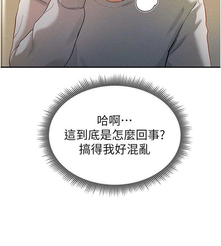 第2话-跨越家人的界线 - 第23.jpg页