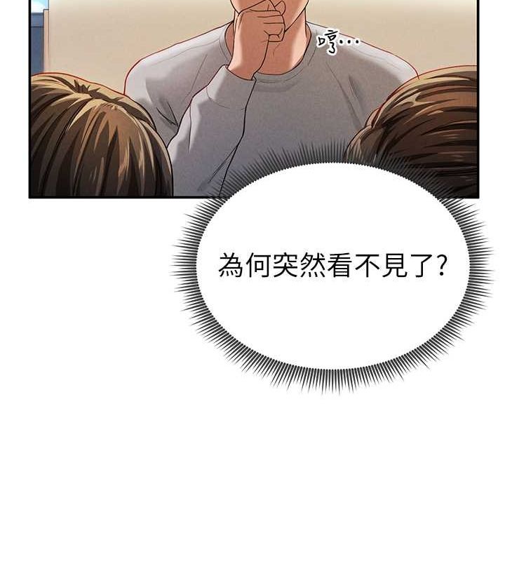 第2话-跨越家人的界线 - 第29.jpg页