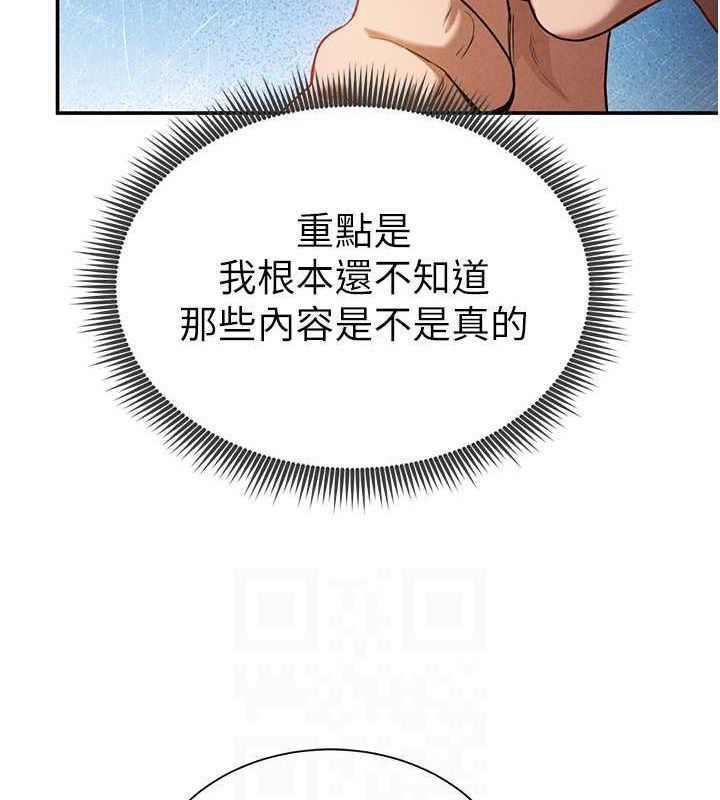 第2话-跨越家人的界线 - 第31.jpg页