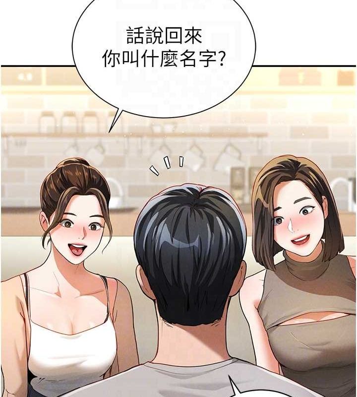 第2话-跨越家人的界线 - 第32.jpg页