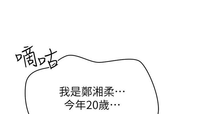 第2话-跨越家人的界线 - 第38.jpg页