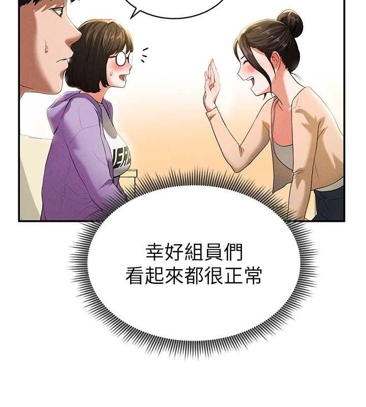 第2话-跨越家人的界线 - 第42.jpg页