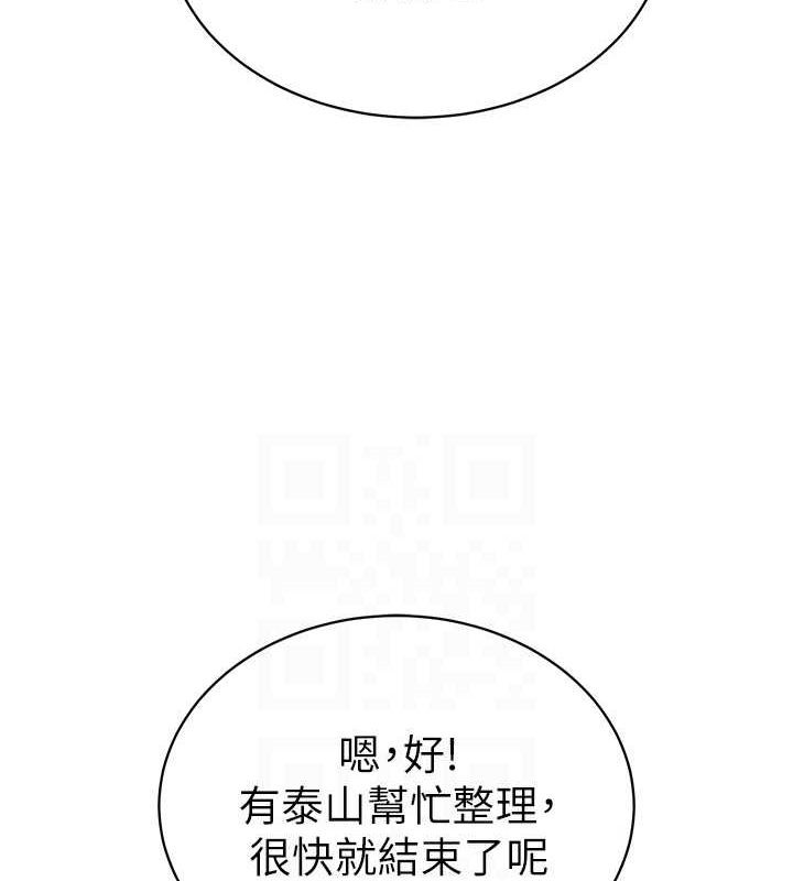 第2话-跨越家人的界线 - 第45.jpg页