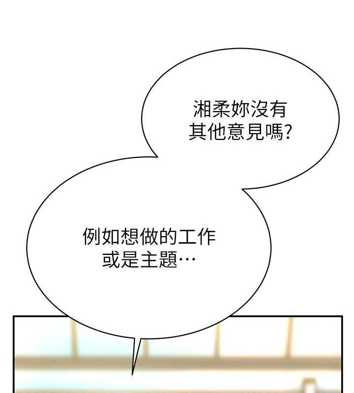 第2话-跨越家人的界线 - 第50.jpg页