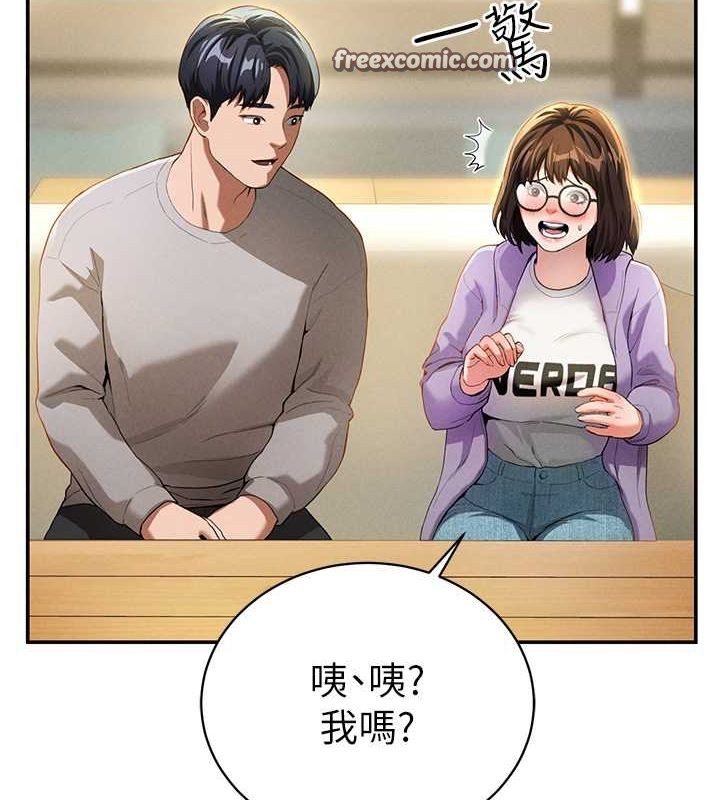 第2话-跨越家人的界线 - 第51.jpg页