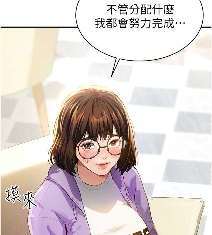 第2话-跨越家人的界线 - 第54.jpg页