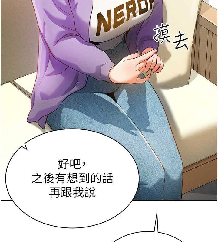 第2话-跨越家人的界线 - 第55.jpg页