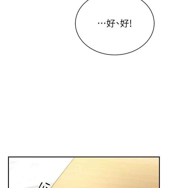 第2话-跨越家人的界线 - 第56.jpg页