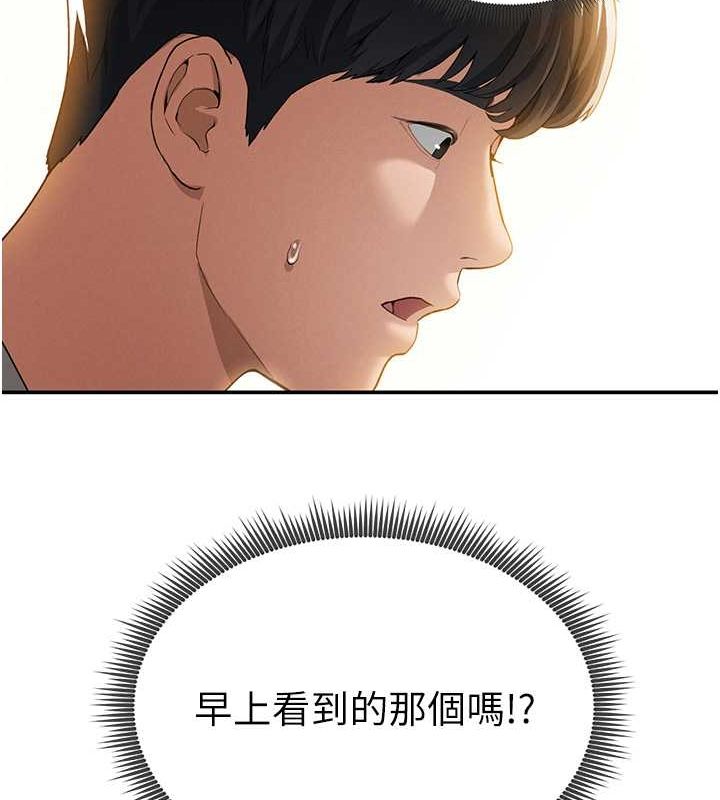 第2话-跨越家人的界线 - 第71.jpg页