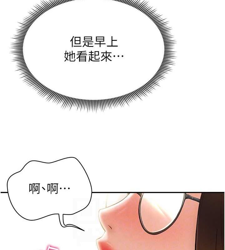 第2话-跨越家人的界线 - 第77.jpg页