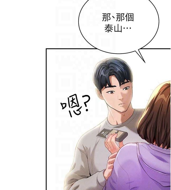 第2话-跨越家人的界线 - 第79.jpg页