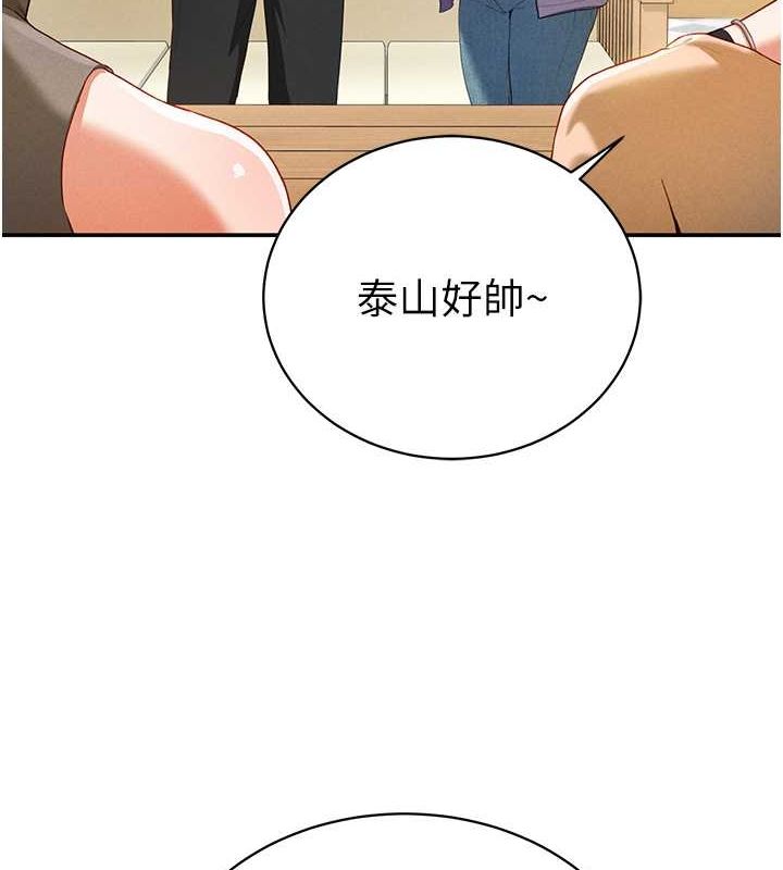 第2话-跨越家人的界线 - 第84.jpg页