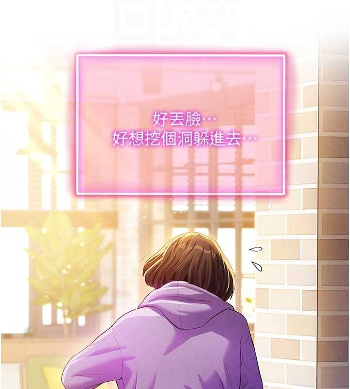 第2话-跨越家人的界线 - 第88.jpg页