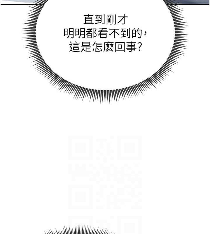 第2话-跨越家人的界线 - 第90.jpg页