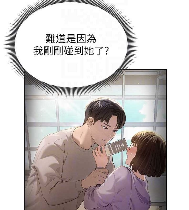 第2话-跨越家人的界线 - 第91.jpg页