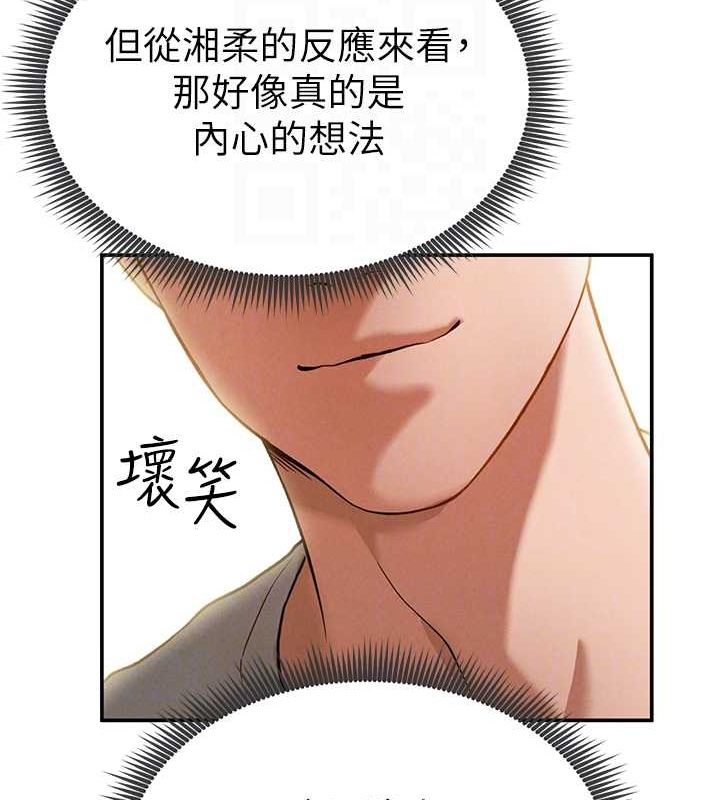 第2话-跨越家人的界线 - 第93.jpg页