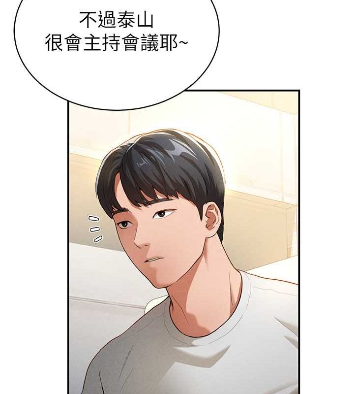 第2话-跨越家人的界线 - 第95.jpg页