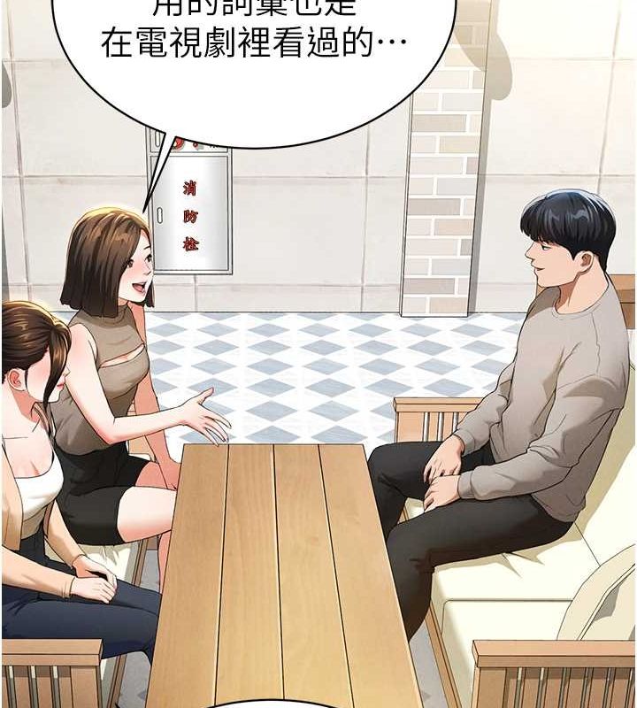 第2话-跨越家人的界线 - 第97.jpg页