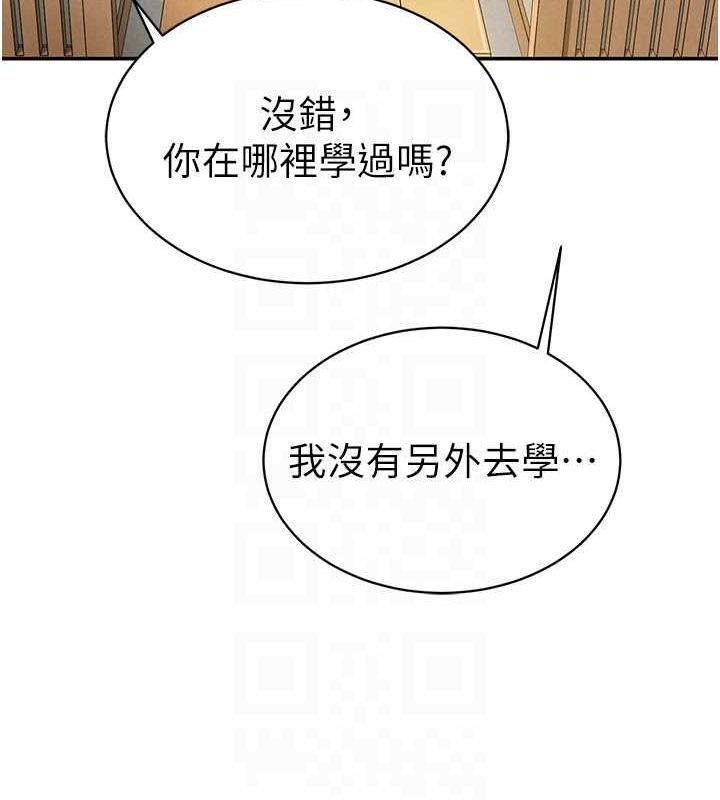 第2话-跨越家人的界线 - 第98.jpg页