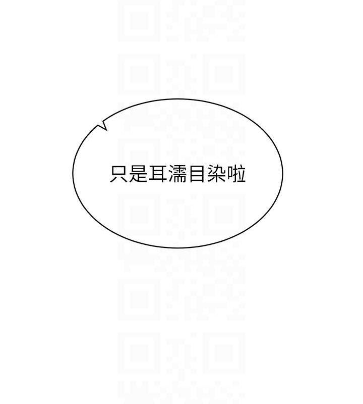 第2话-跨越家人的界线 - 第99.jpg页