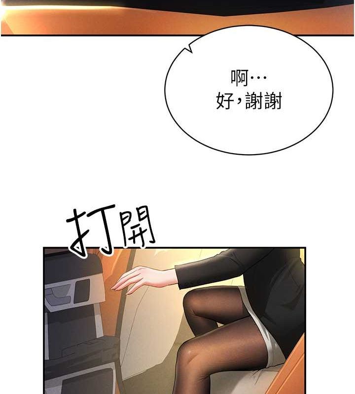 第2话-跨越家人的界线 - 第103.jpg页