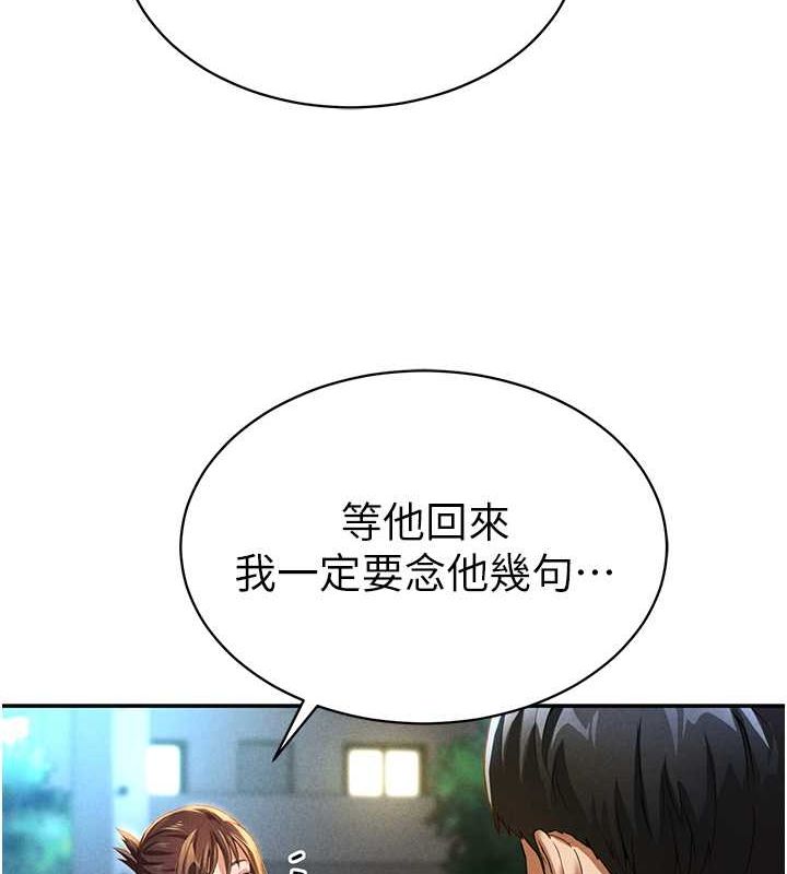 第2话-跨越家人的界线 - 第110.jpg页