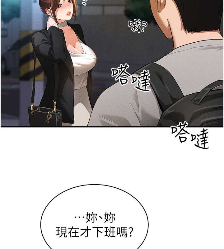 第2话-跨越家人的界线 - 第111.jpg页
