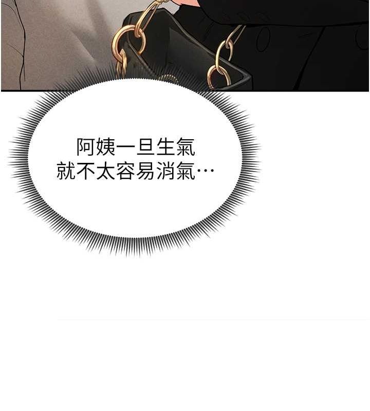 第2话-跨越家人的界线 - 第123.jpg页
