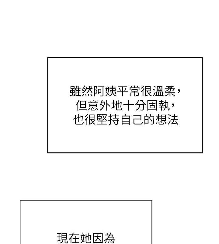 第2话-跨越家人的界线 - 第124.jpg页