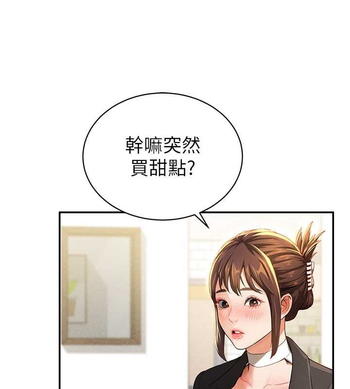 第2话-跨越家人的界线 - 第134.jpg页