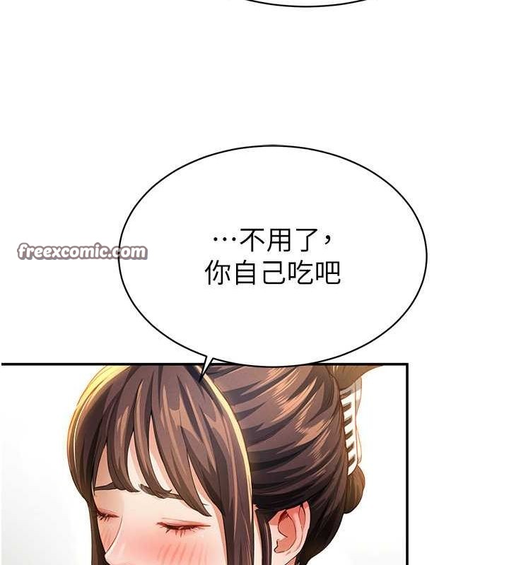 第2话-跨越家人的界线 - 第136.jpg页