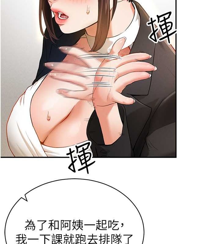 第2话-跨越家人的界线 - 第137.jpg页