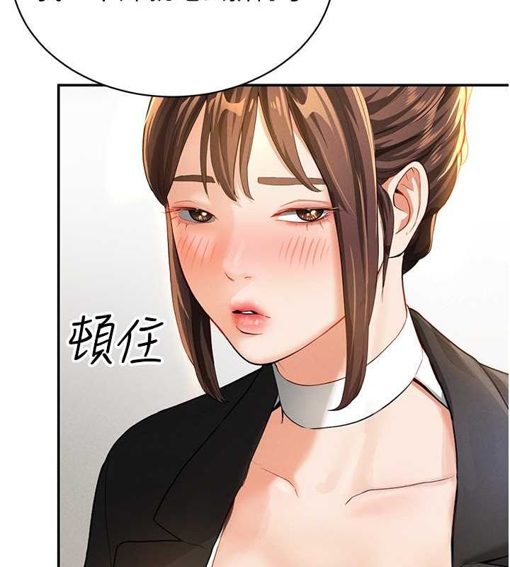 第2话-跨越家人的界线 - 第138.jpg页