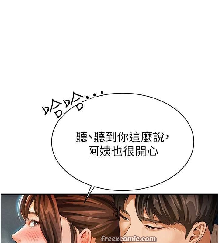 第2话-跨越家人的界线 - 第153.jpg页