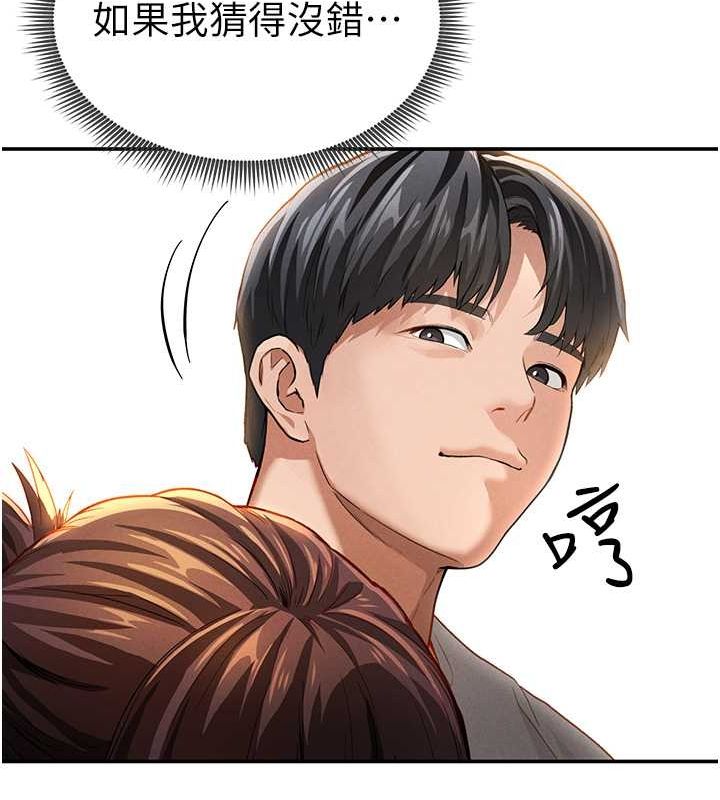 第2话-跨越家人的界线 - 第155.jpg页