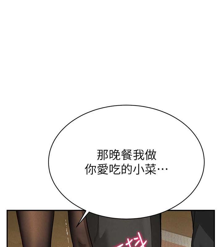 第2话-跨越家人的界线 - 第156.jpg页