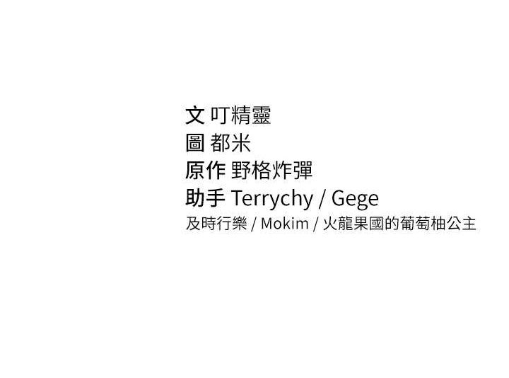 第2话-跨越家人的界线 - 第166.jpg页