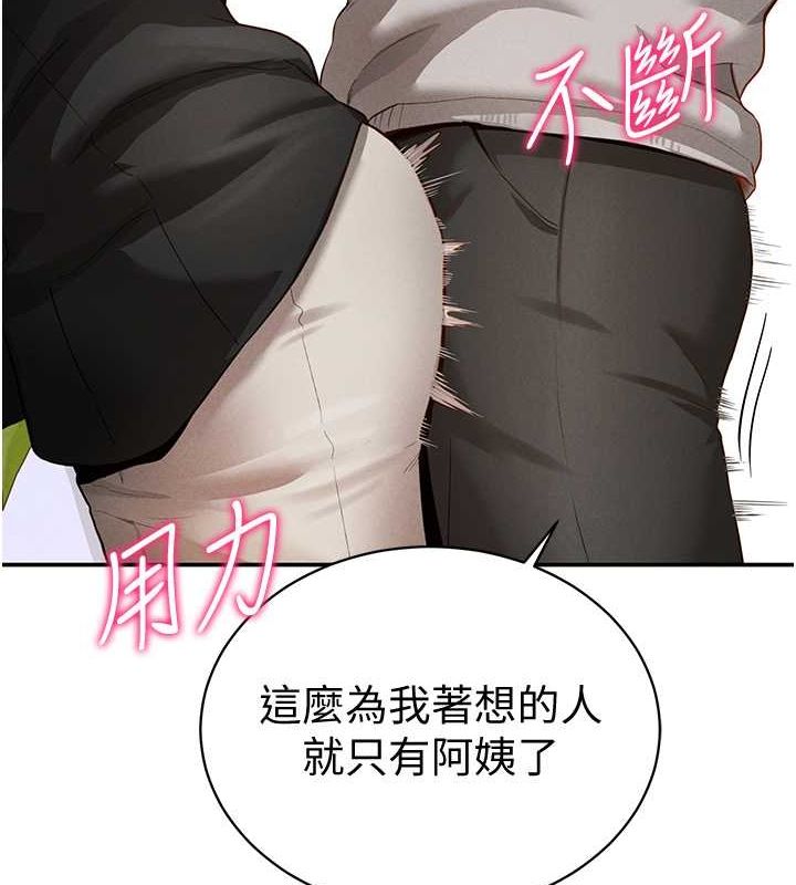 第3话-对于性爱的饥渴 - 第7.jpg页
