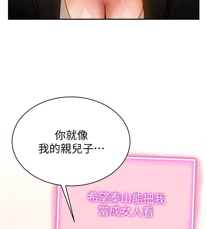 第3话-对于性爱的饥渴 - 第9.jpg页