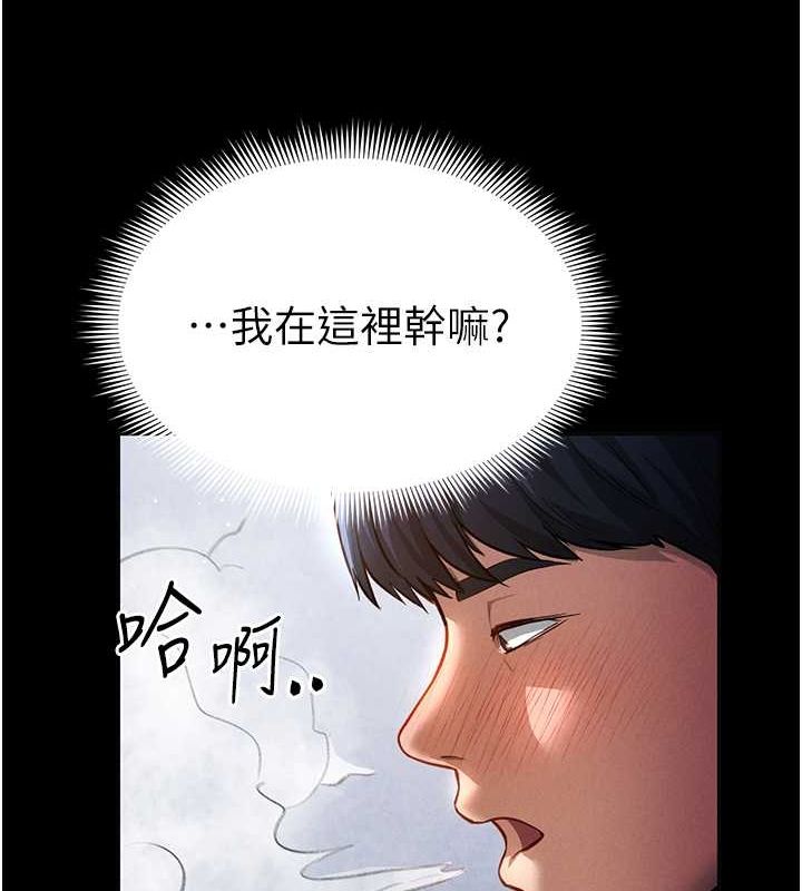 第3话-对于性爱的饥渴 - 第23.jpg页