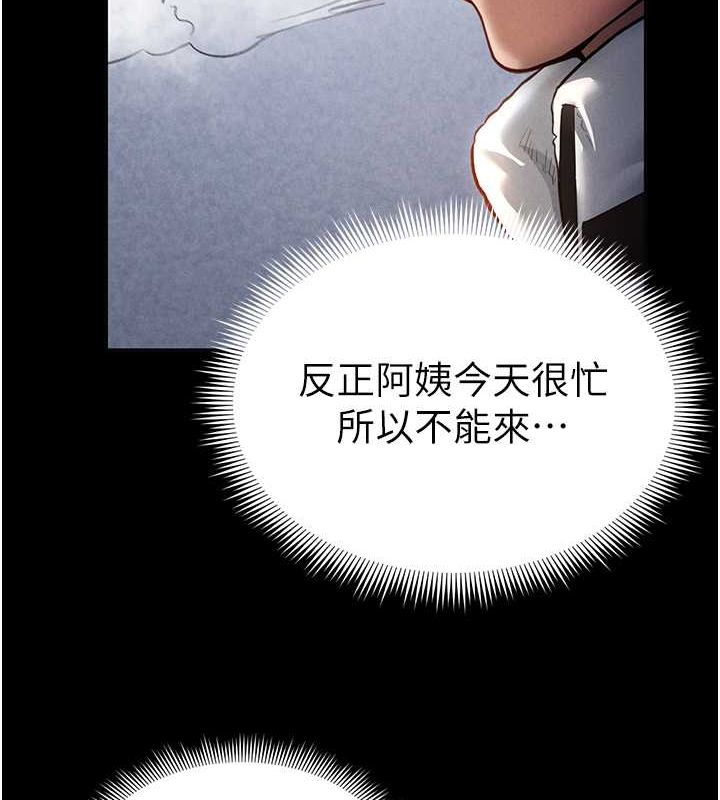 第3话-对于性爱的饥渴 - 第24.jpg页