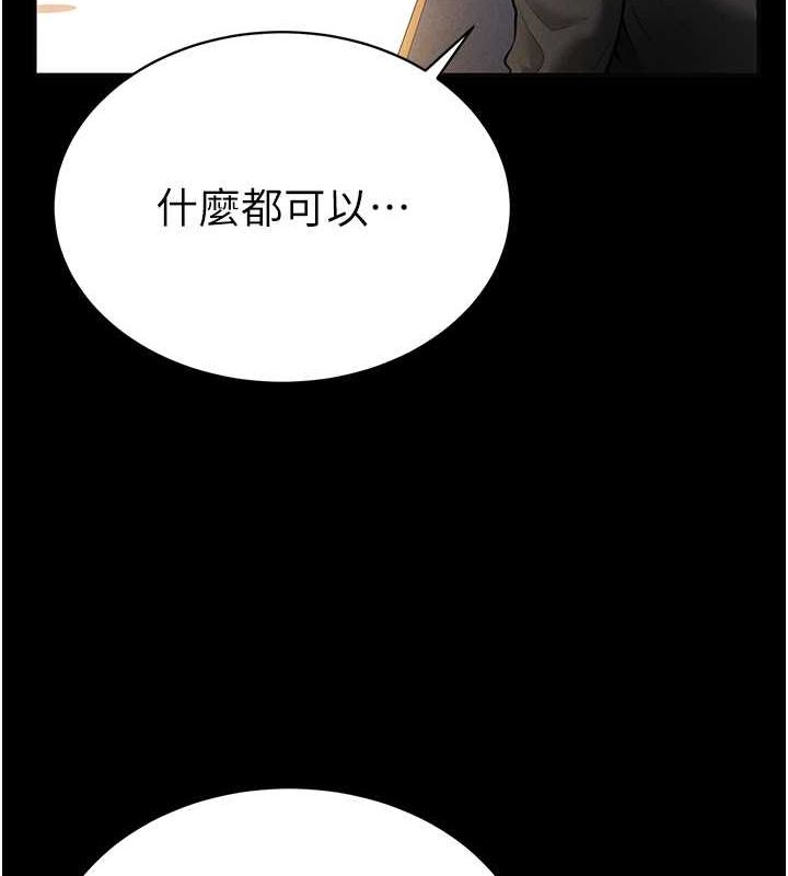 第3话-对于性爱的饥渴 - 第44.jpg页