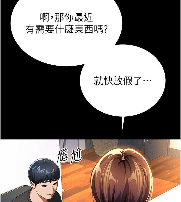 第3话-对于性爱的饥渴 - 第45.jpg页