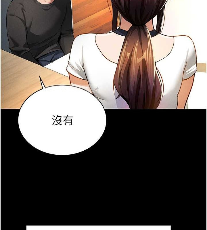 第3话-对于性爱的饥渴 - 第46.jpg页